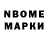 Марки NBOMe 1500мкг Prashant Kale