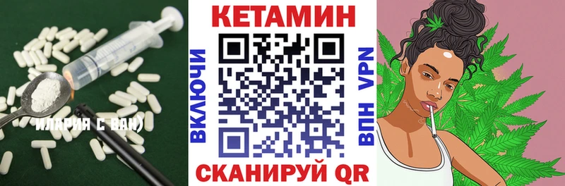 Кетамин ketamine Вельск