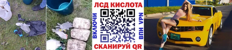 LSD-25 экстази кислота Вельск
