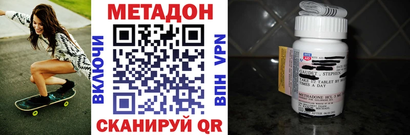 Метадон белоснежный  как найти наркотики  Вельск 